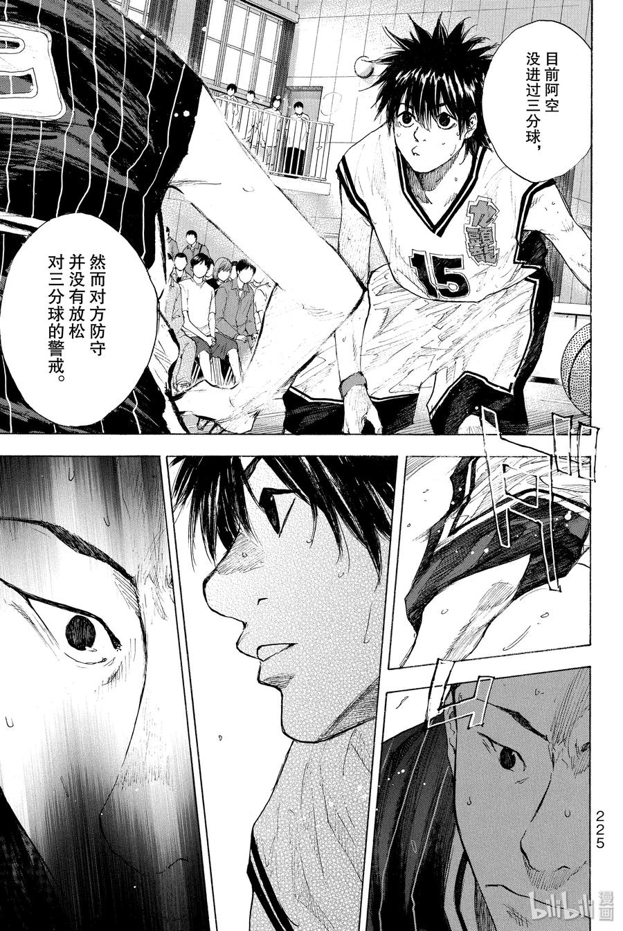 篮球少年王 247-10 GO 第26页