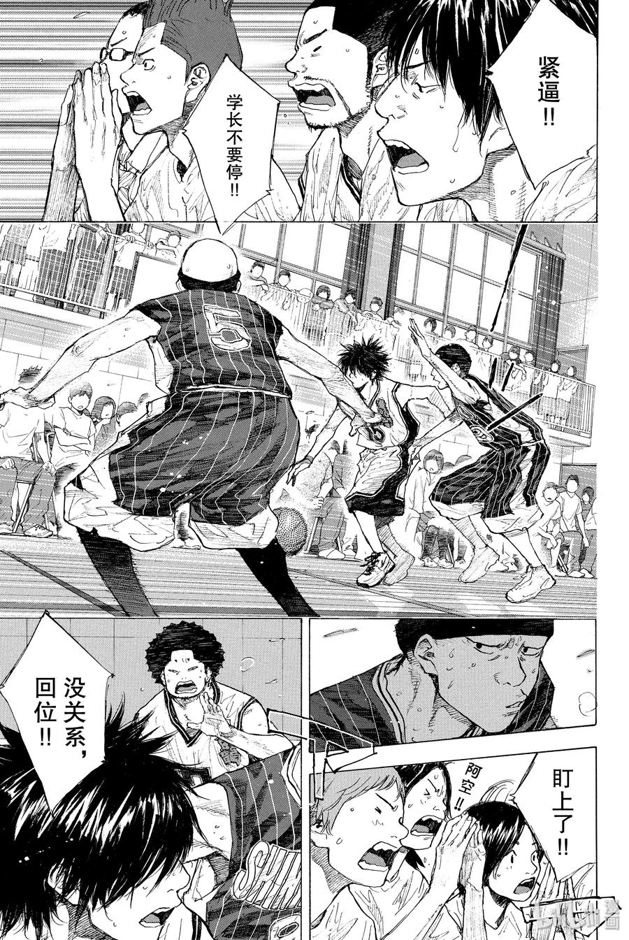 篮球少年王 247-10 GO 第38页
