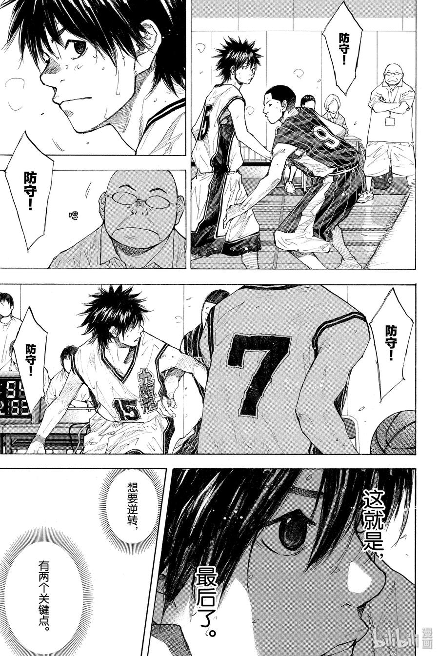 篮球少年王 247-10 GO 第24页