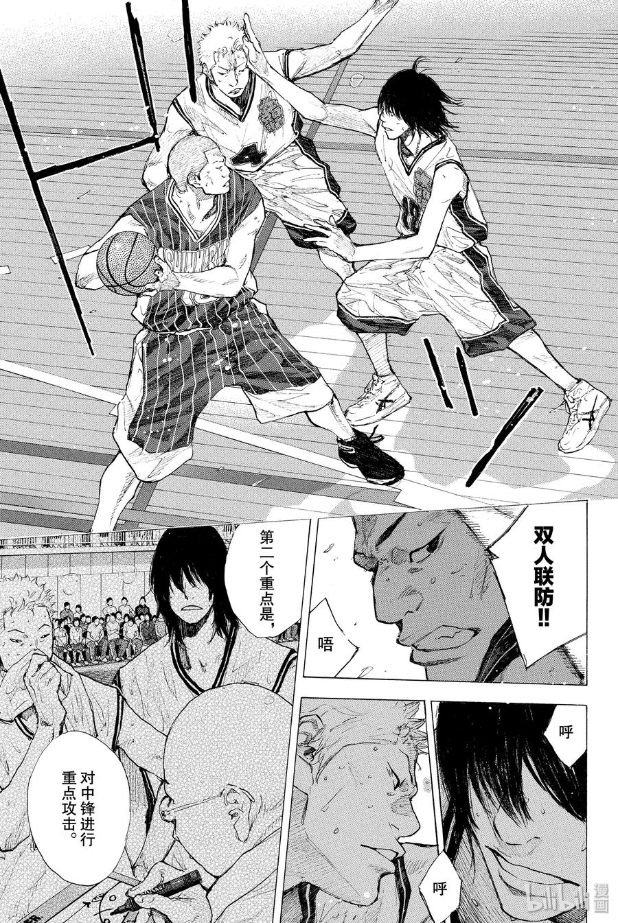 篮球少年王 247-10 GO 第34页