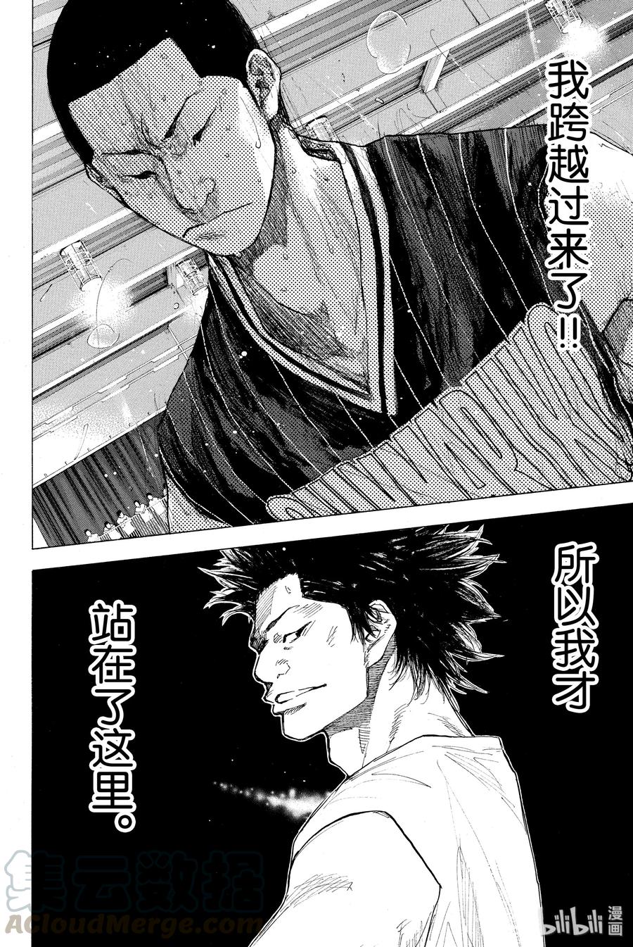 篮球少年王 248-1 GO 第37页