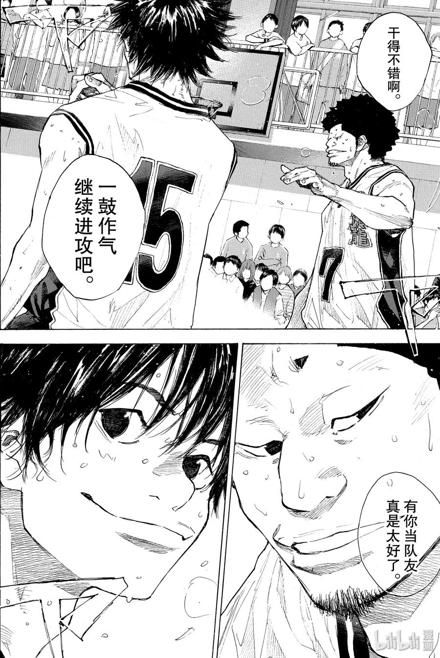 篮球少年王 248-1 GO 第31页