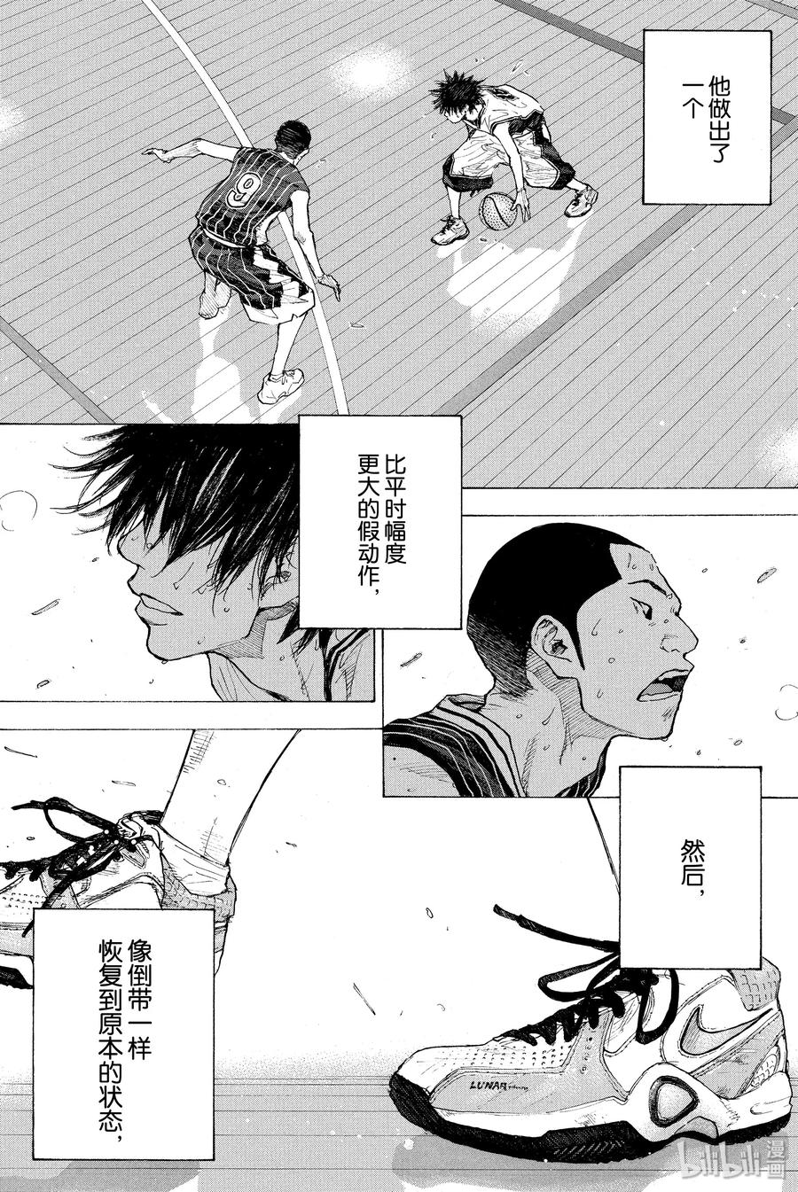 篮球少年王 248-1 GO 第19页