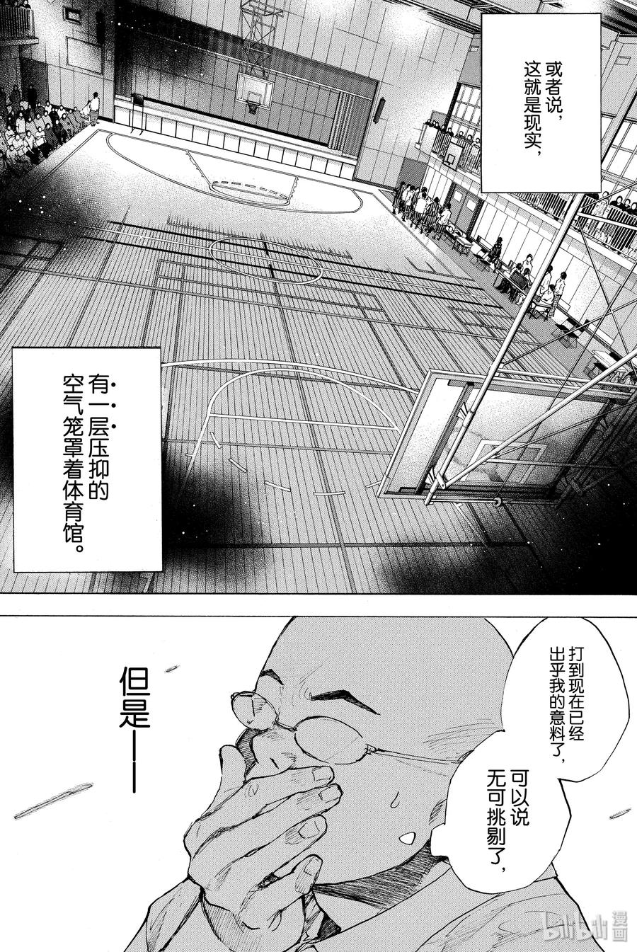 篮球少年王 248-1 GO 第42页