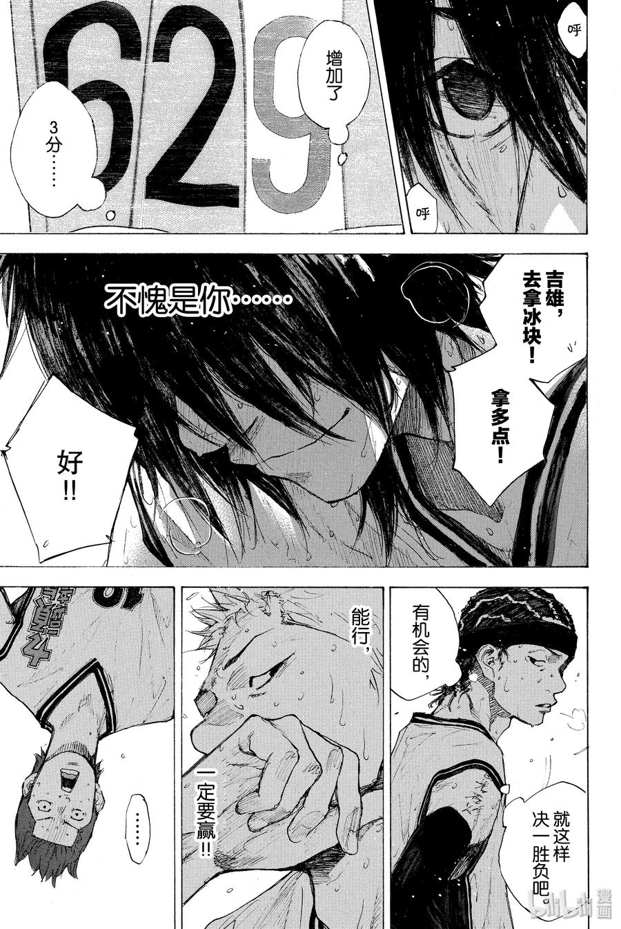 篮球少年王 248-1 GO 第30页