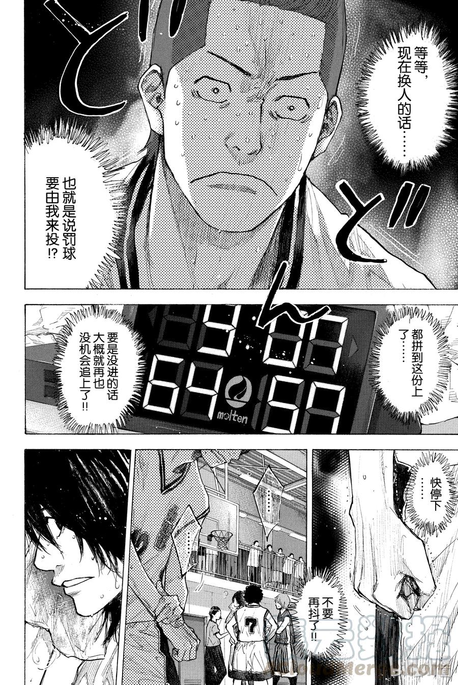 篮球少年王 248-1 GO 第5页