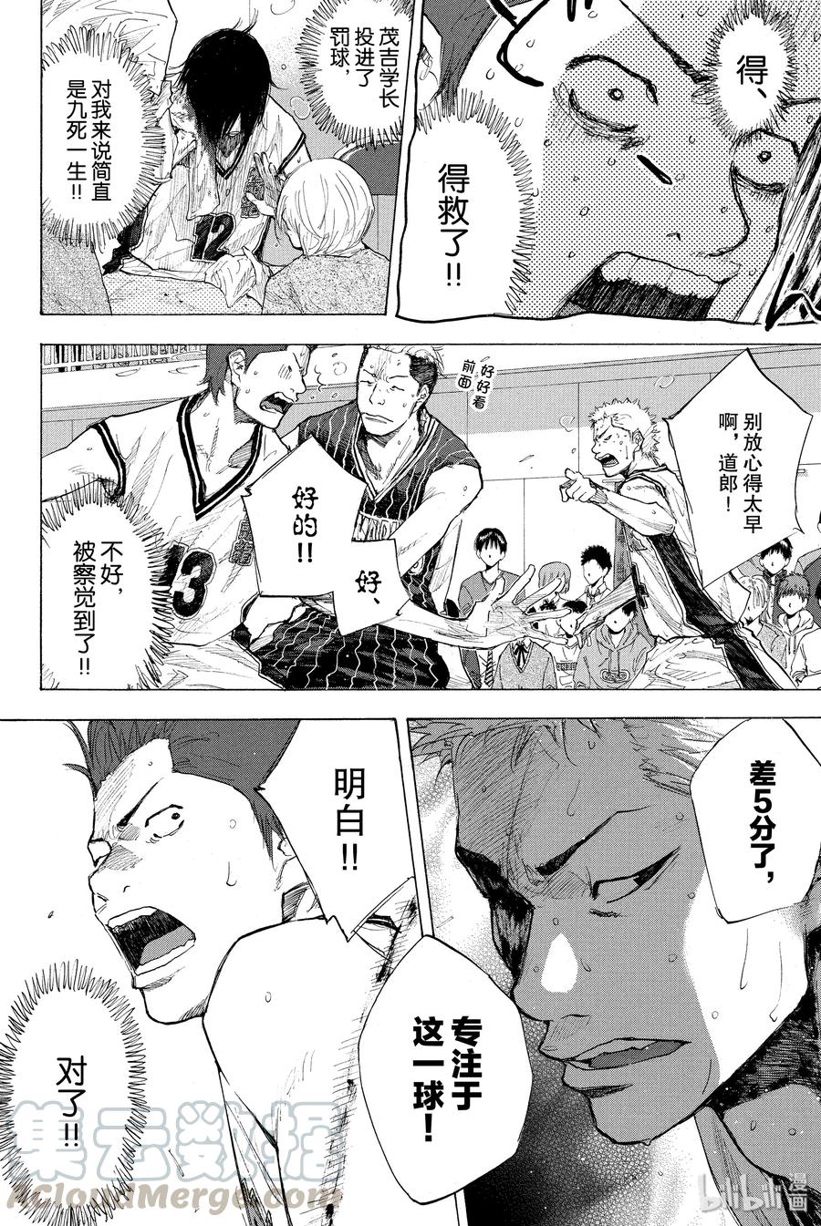 篮球少年王 248-1 GO 第13页