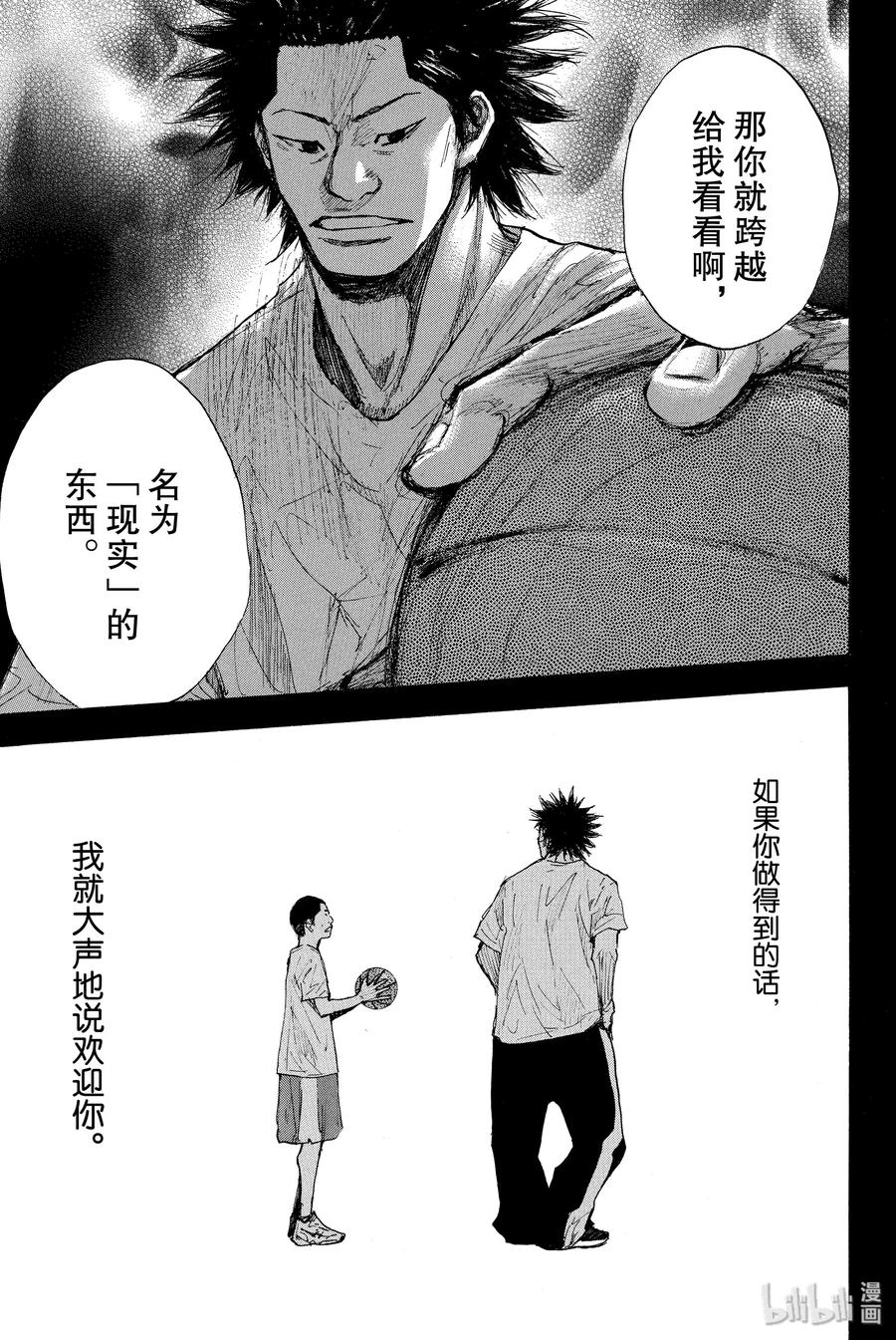 篮球少年王 248-1 GO 第36页