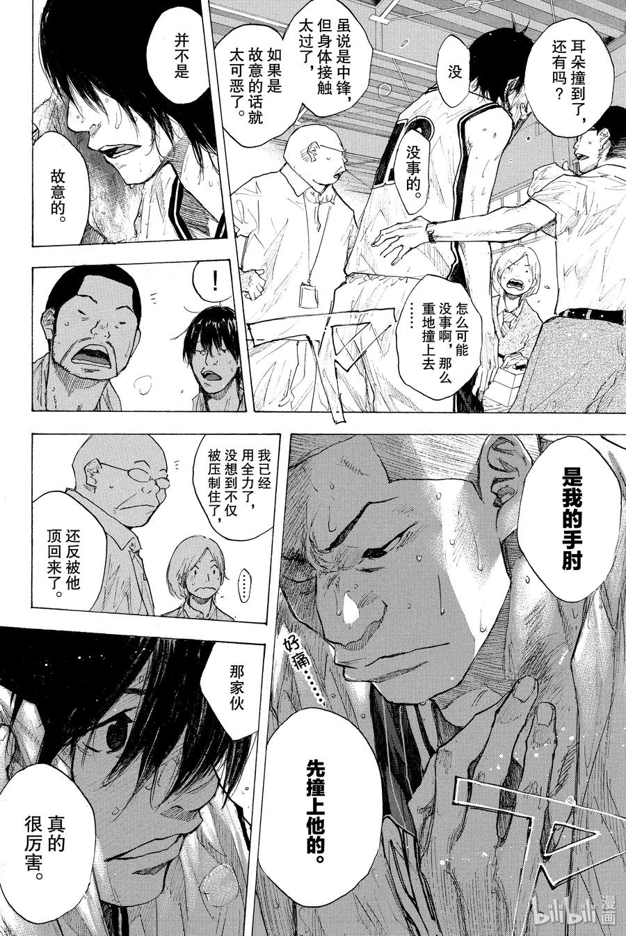 篮球少年王 248-1 GO 第11页