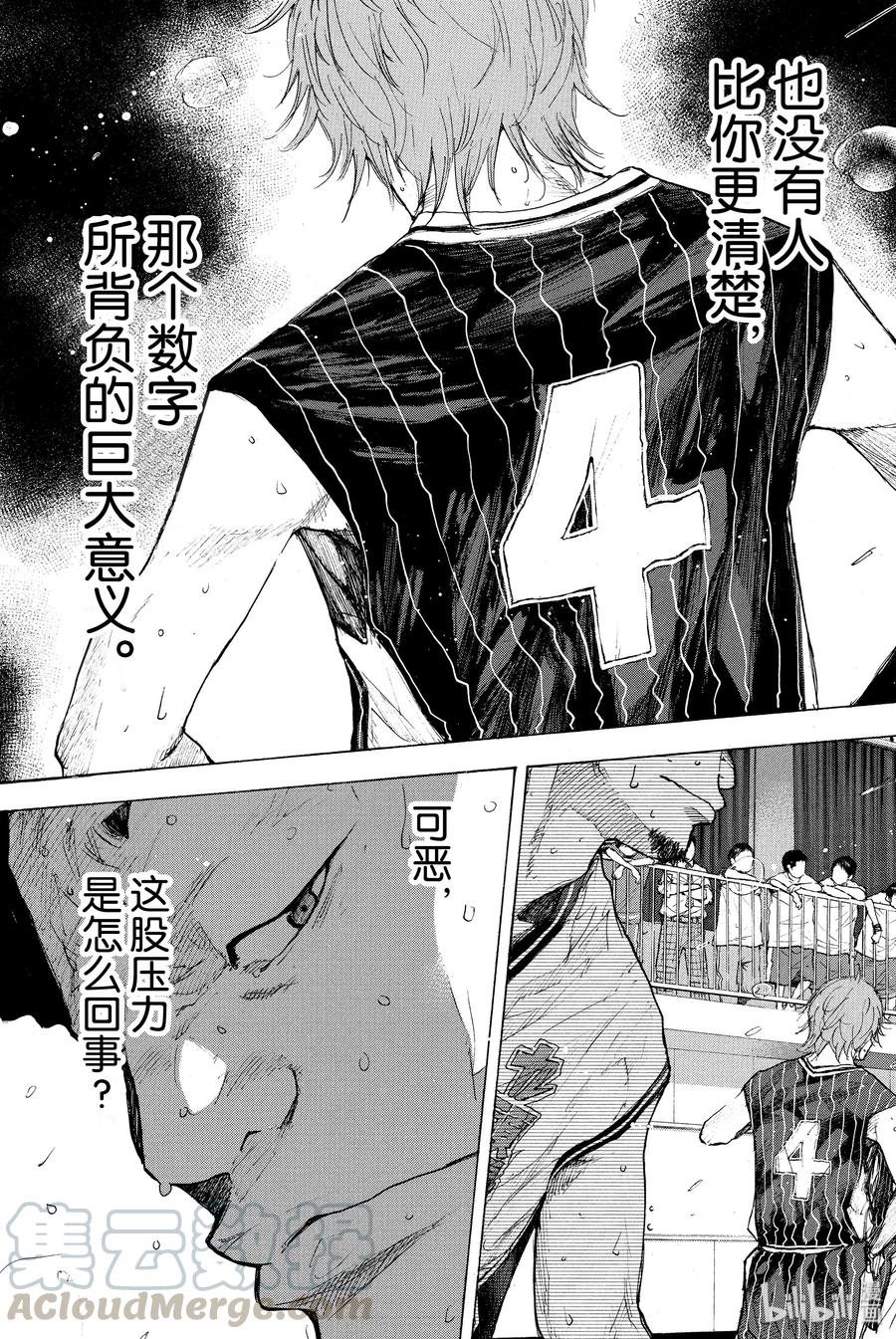 篮球少年王 248-1 GO 第49页