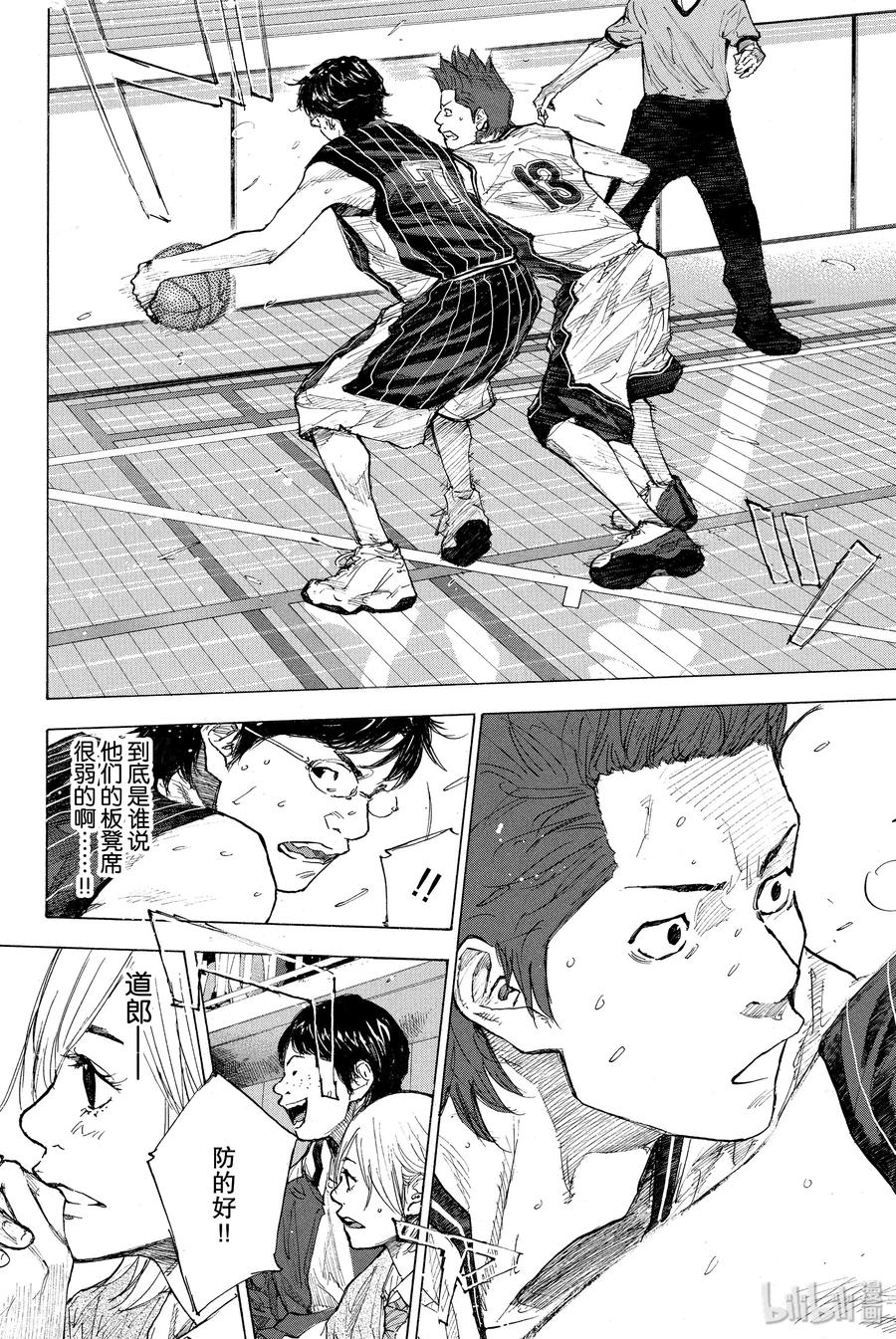 篮球少年王 248-1 GO 第51页