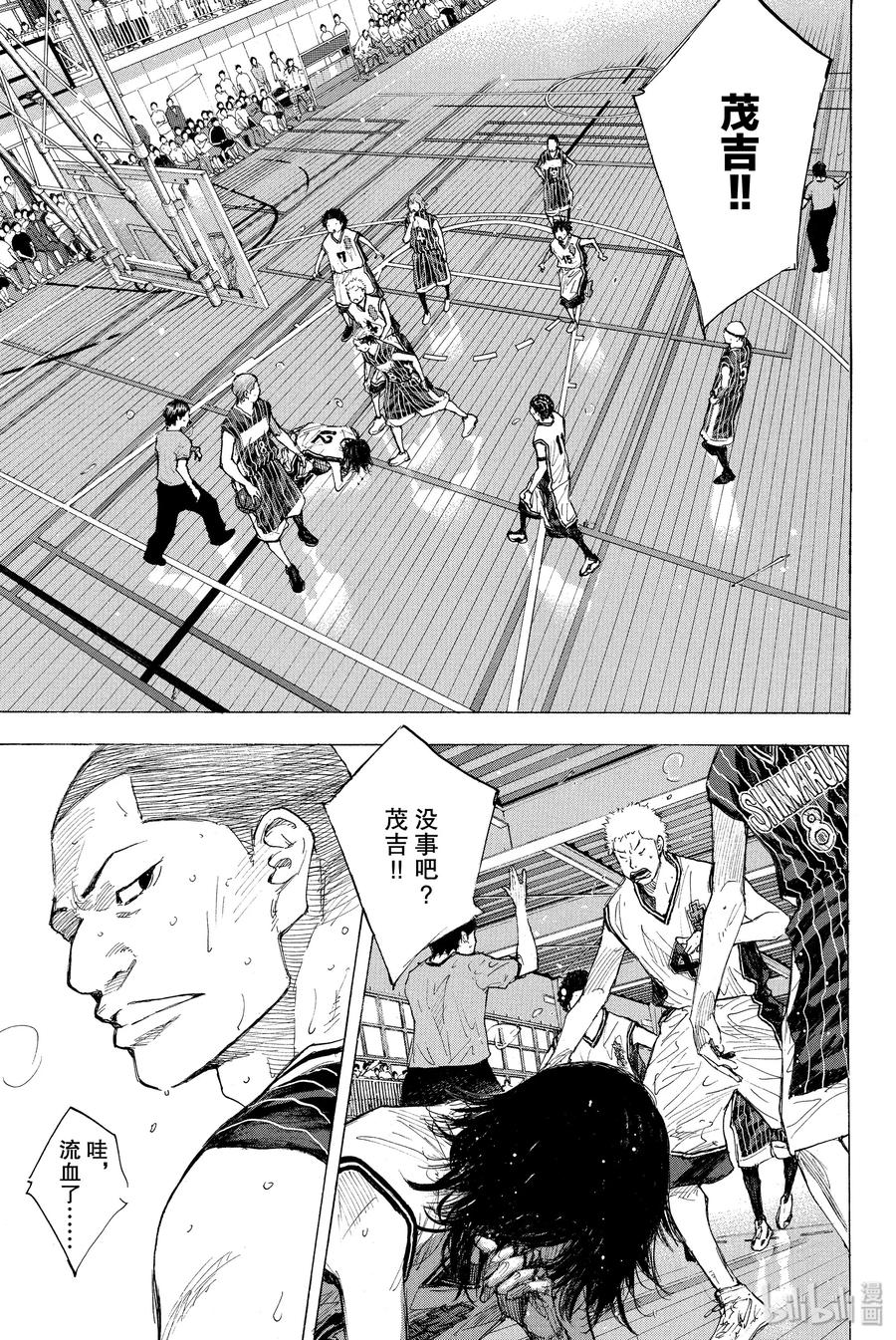 篮球少年王 248-1 GO 第2页