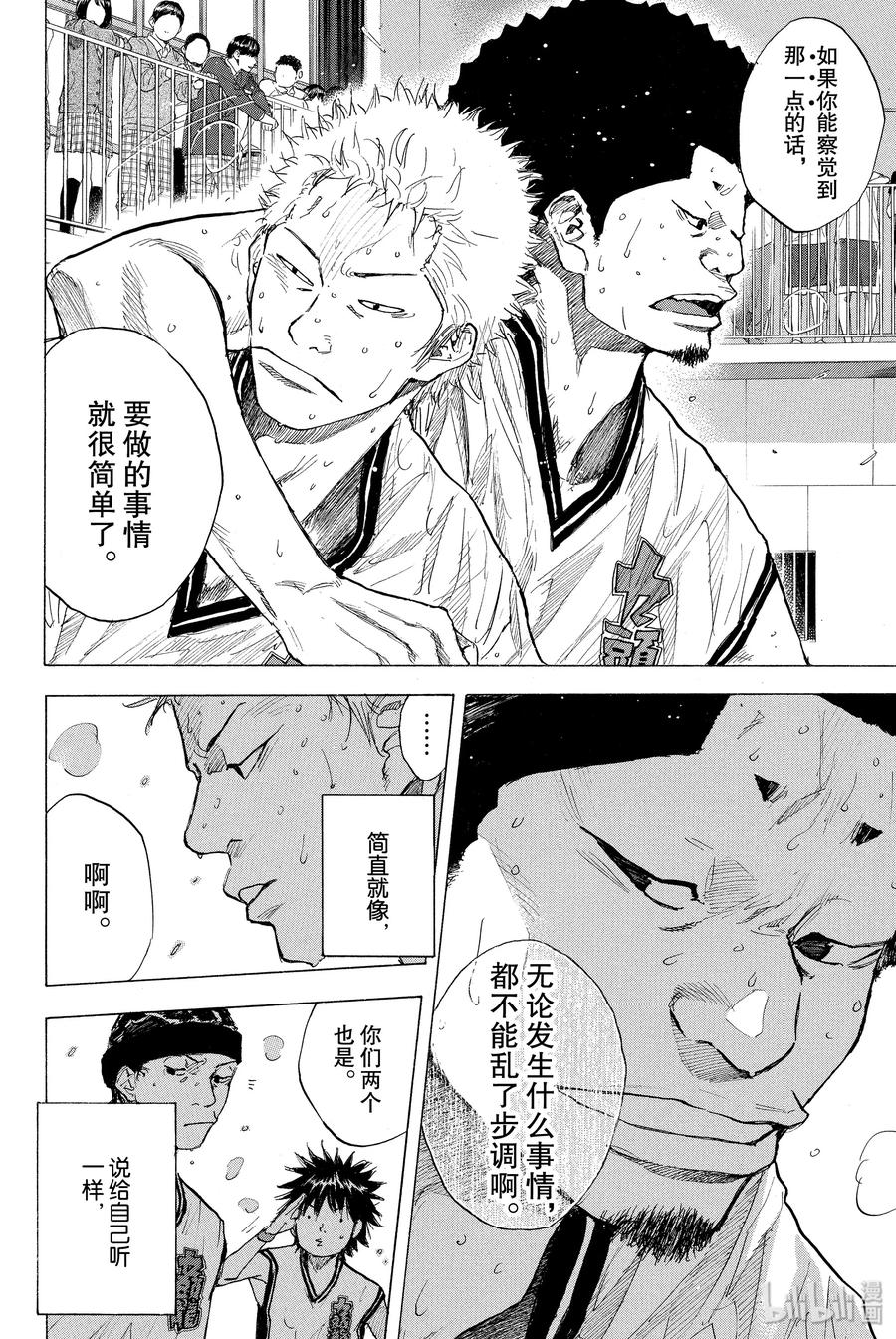 篮球少年王 248-1 GO 第47页