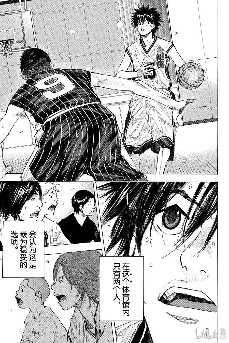 篮球少年王 248-1 GO 第20页