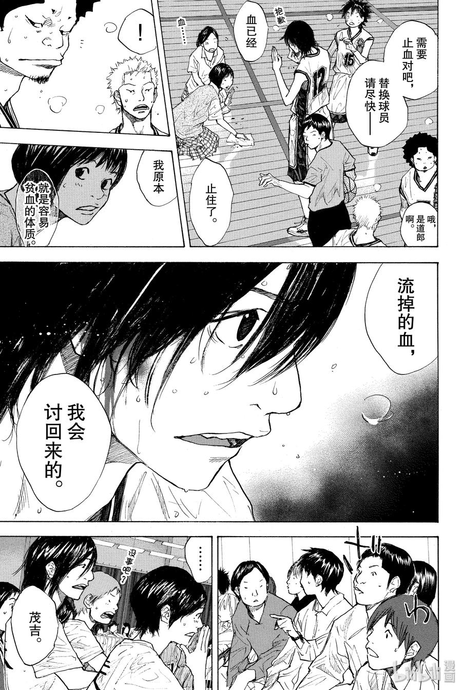 篮球少年王 248-1 GO 第6页