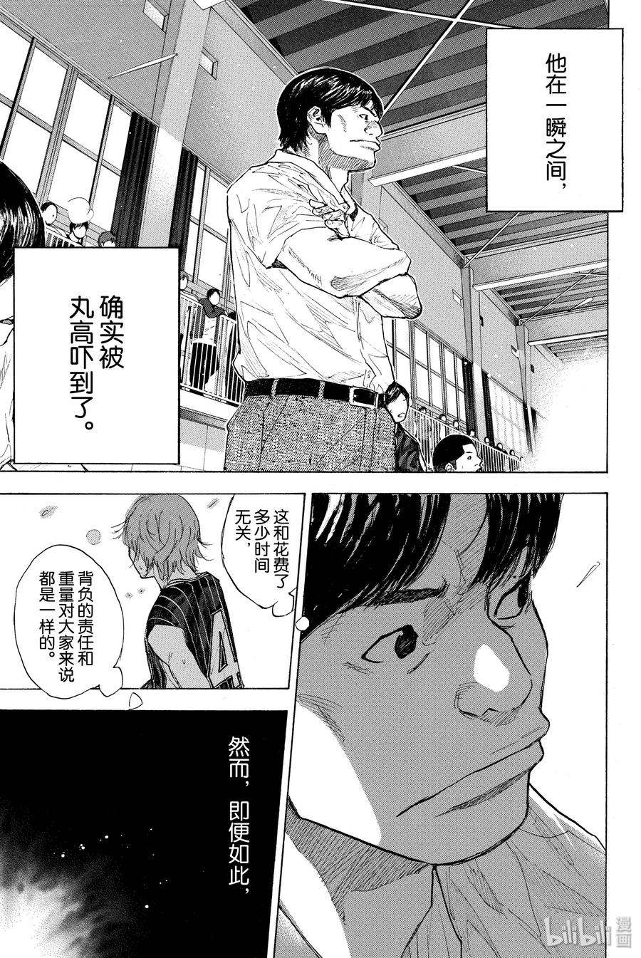 篮球少年王 248-1 GO 第48页