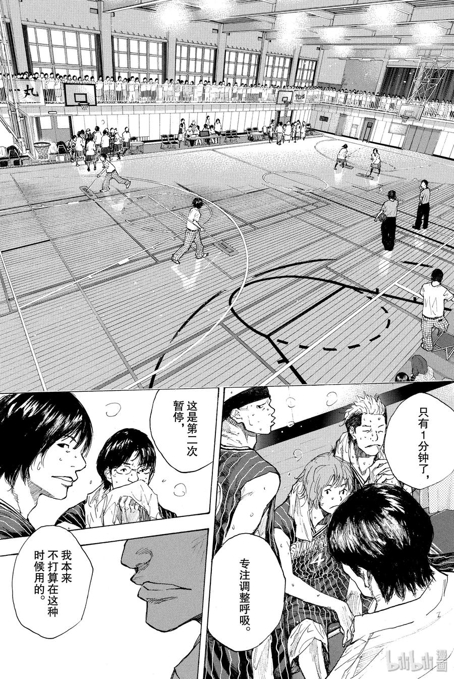篮球少年王 248-1 GO 第38页