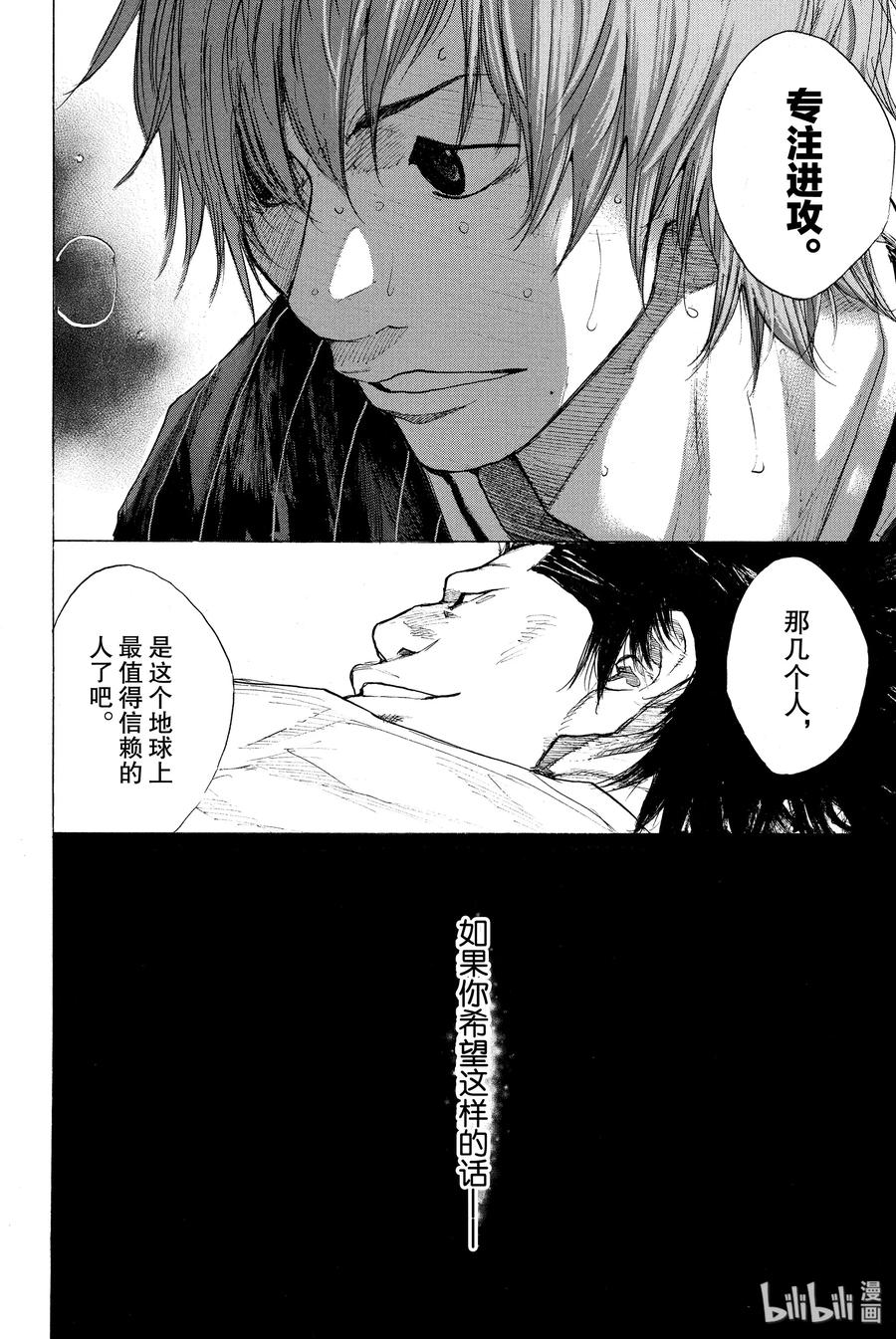 篮球少年王 248-1 GO 第10页