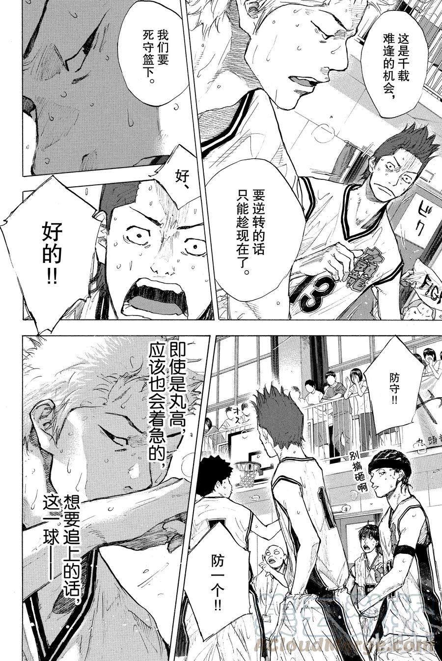 篮球少年王 248-1 GO 第45页
