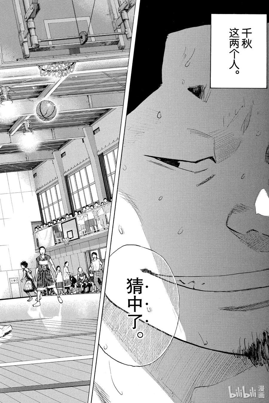 篮球少年王 248-1 GO 第23页