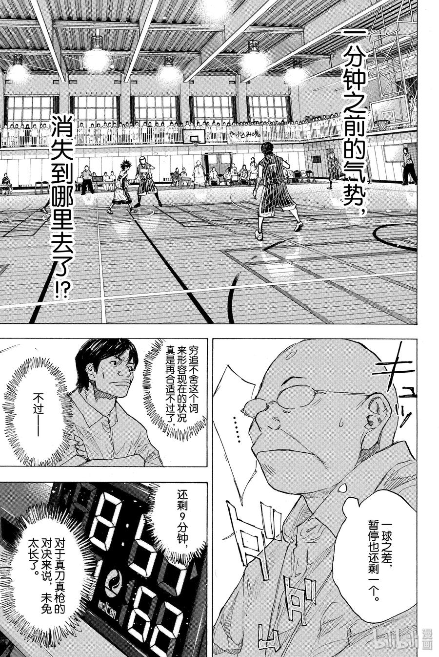 篮球少年王 248-1 GO 第50页