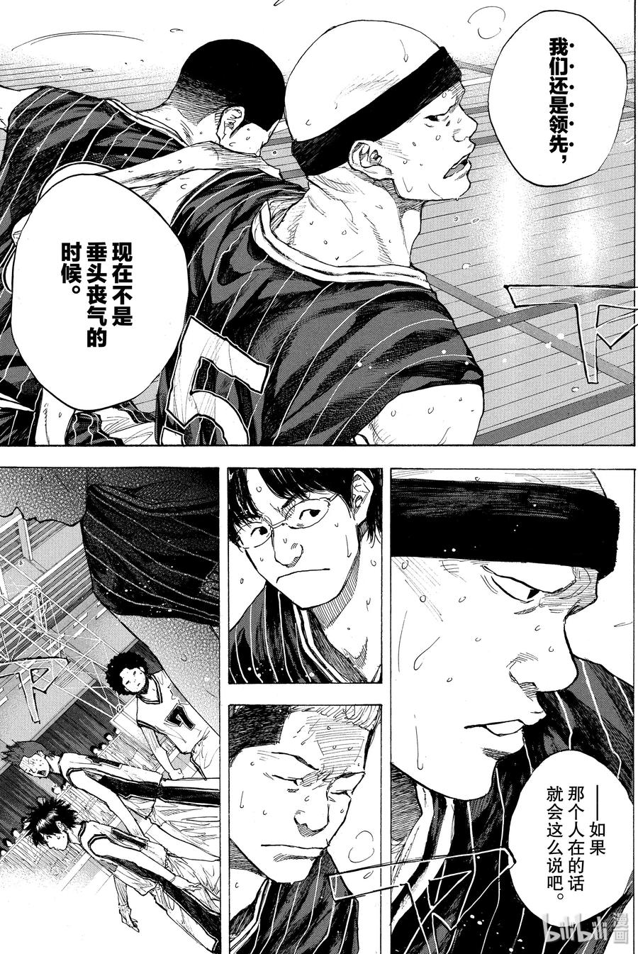 篮球少年王 248-1 GO 第34页