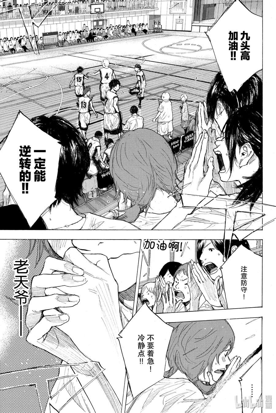 篮球少年王 248-1 GO 第44页