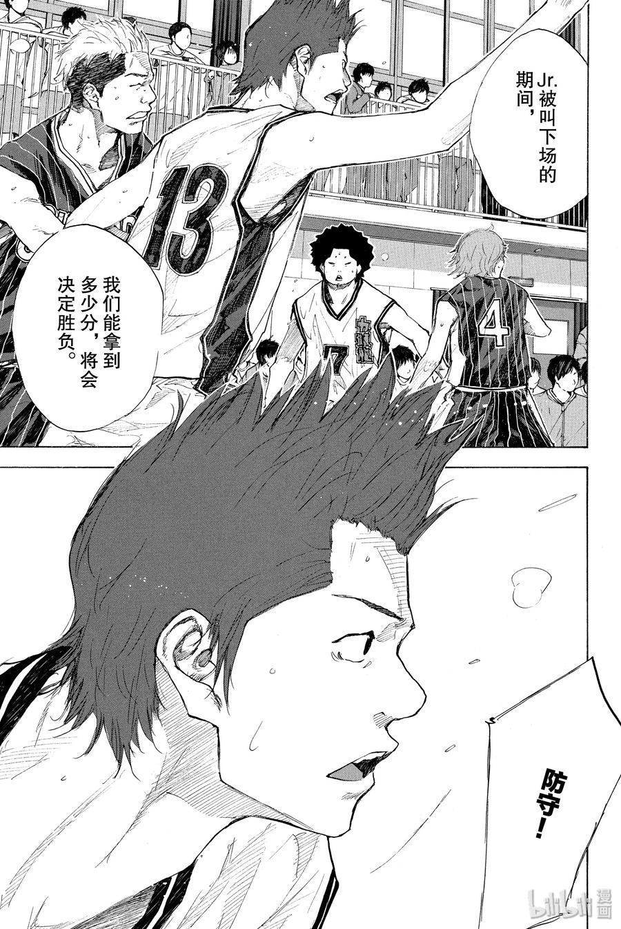 篮球少年王 248-1 GO 第12页