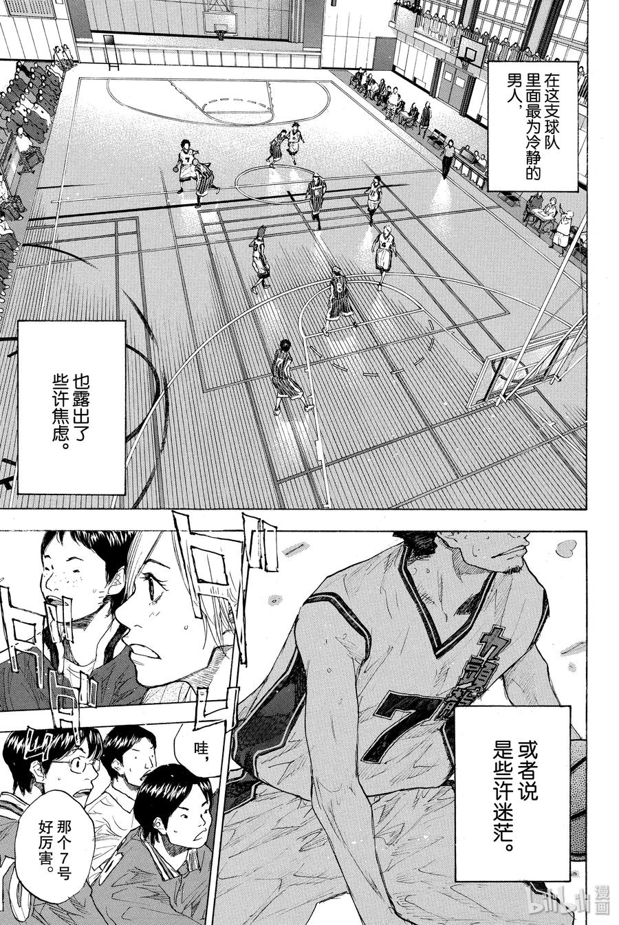 篮球少年王 248-2 GO 第11页