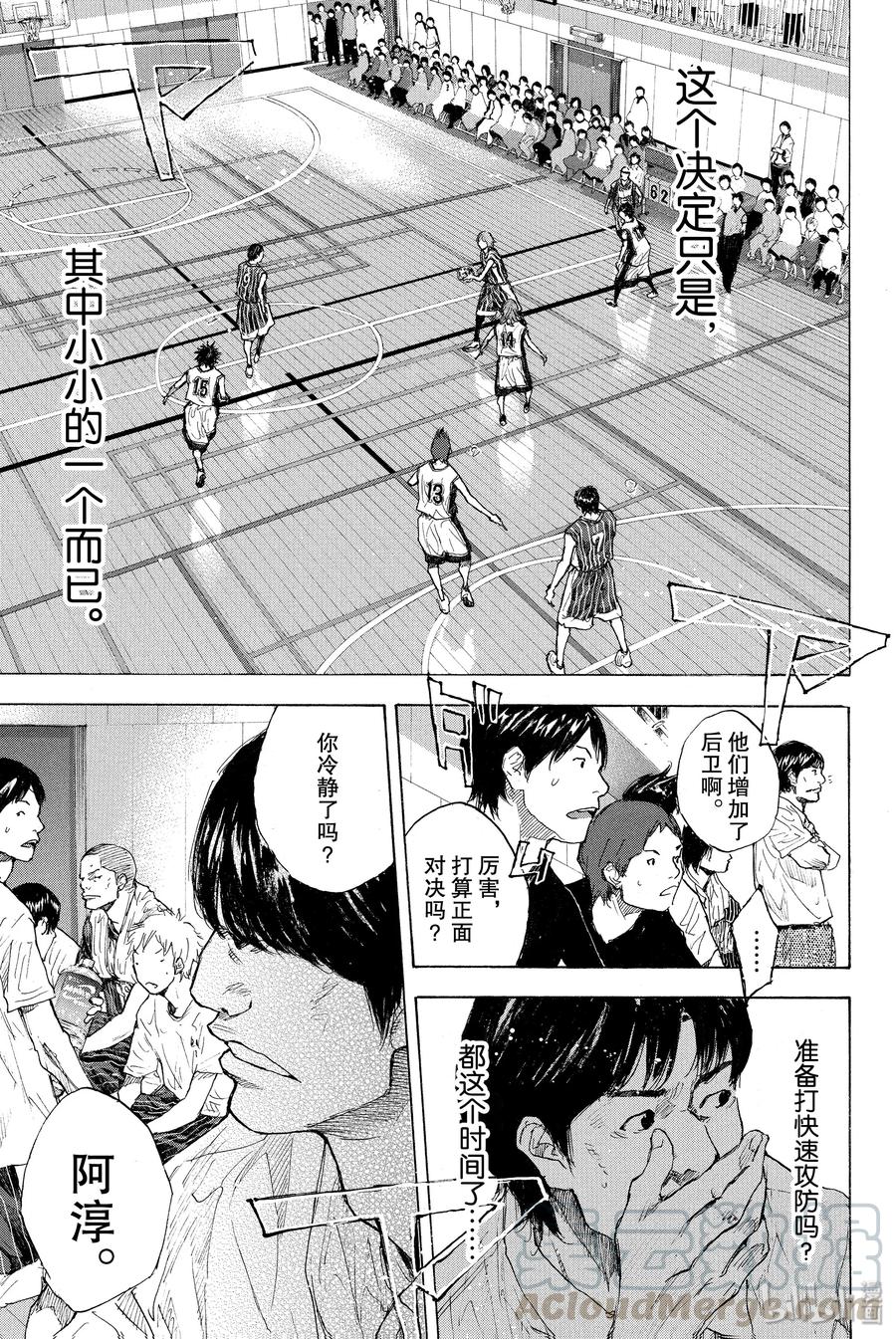 篮球少年王 248-2 GO 第45页