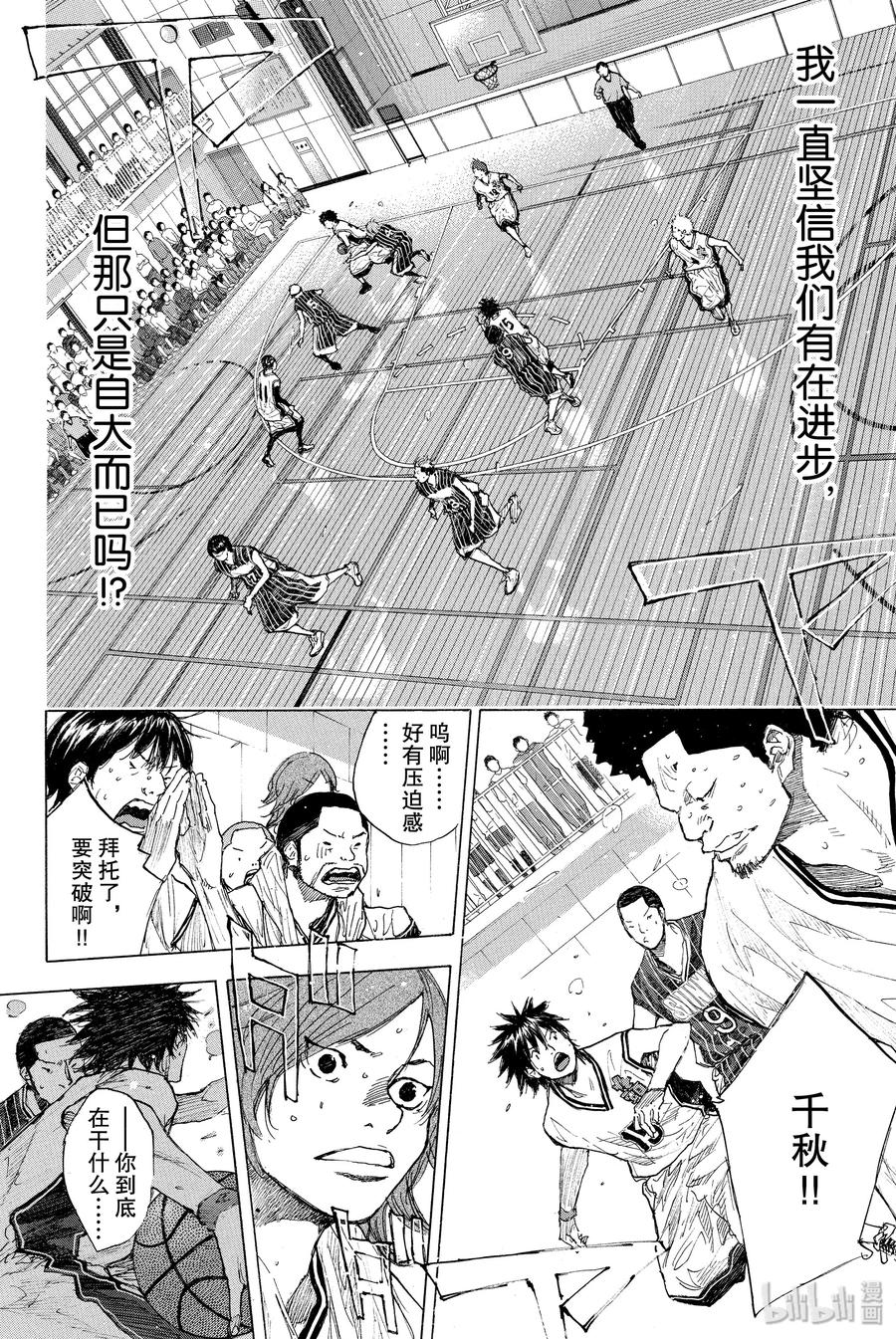 篮球少年王 248-2 GO 第28页
