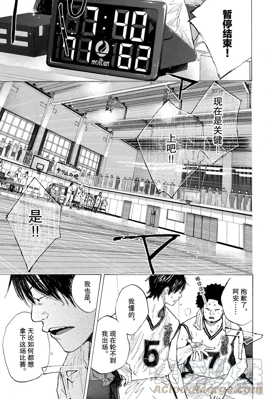 篮球少年王 248-2 GO 第41页