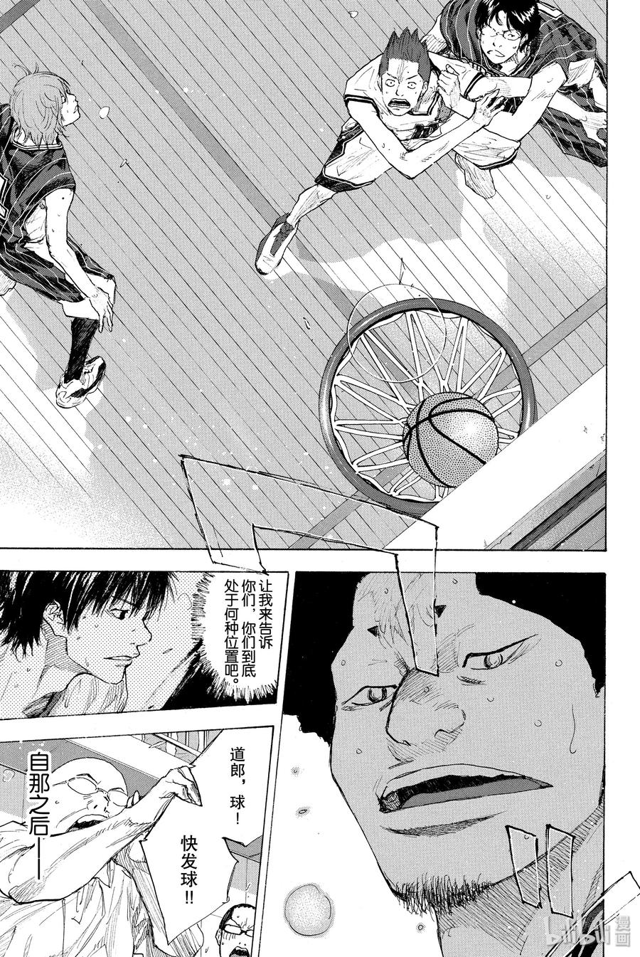 篮球少年王 248-2 GO 第27页