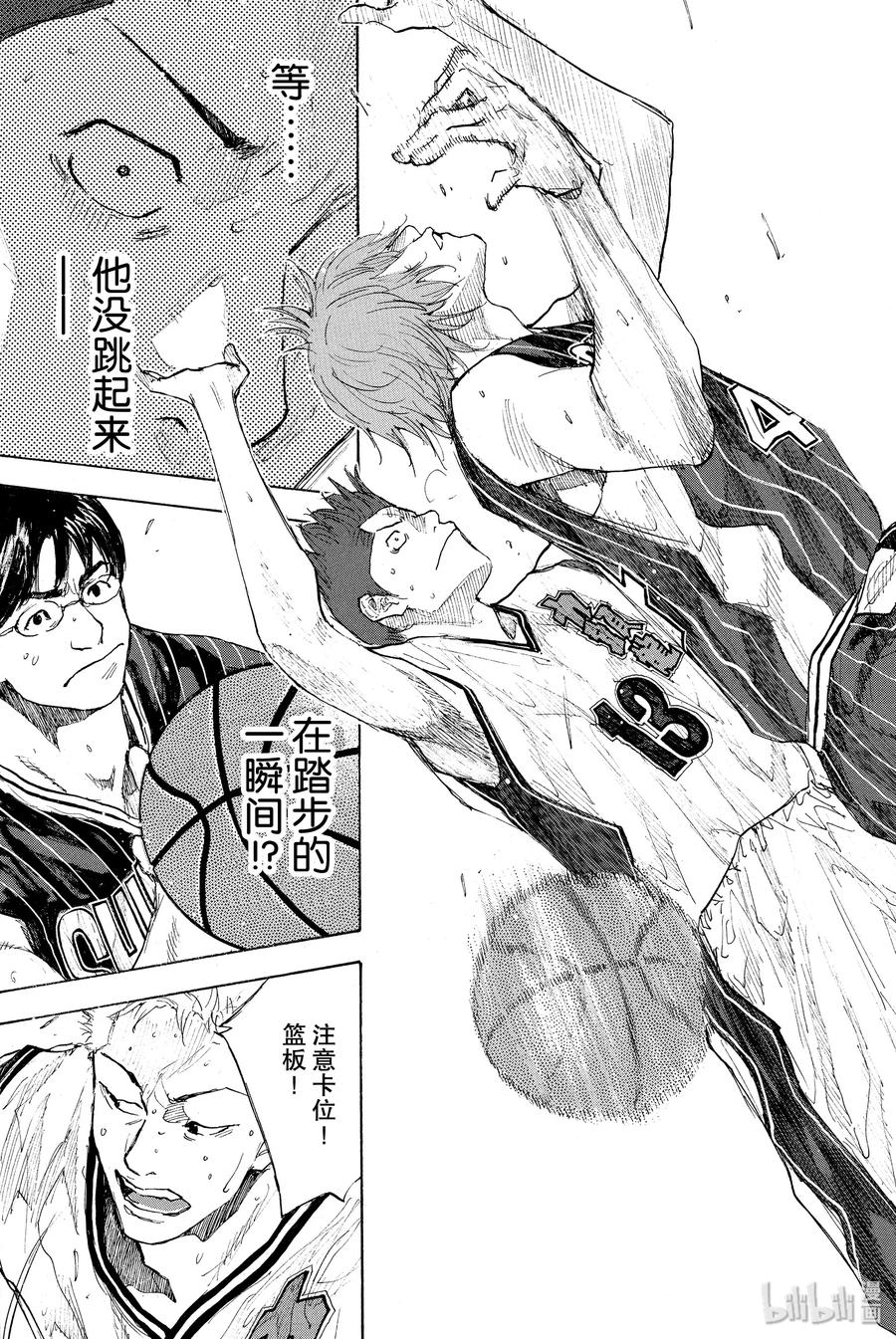 篮球少年王 248-2 GO 第50页