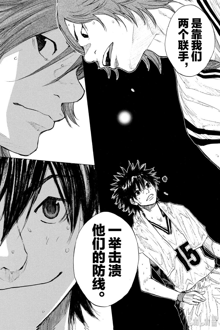 篮球少年王 248-2 GO 第39页