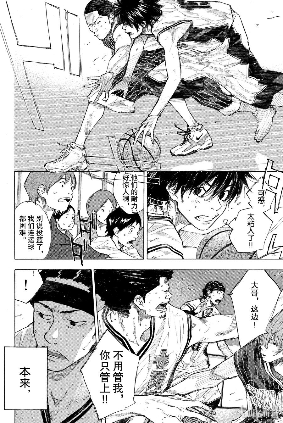 篮球少年王 248-2 GO 第10页