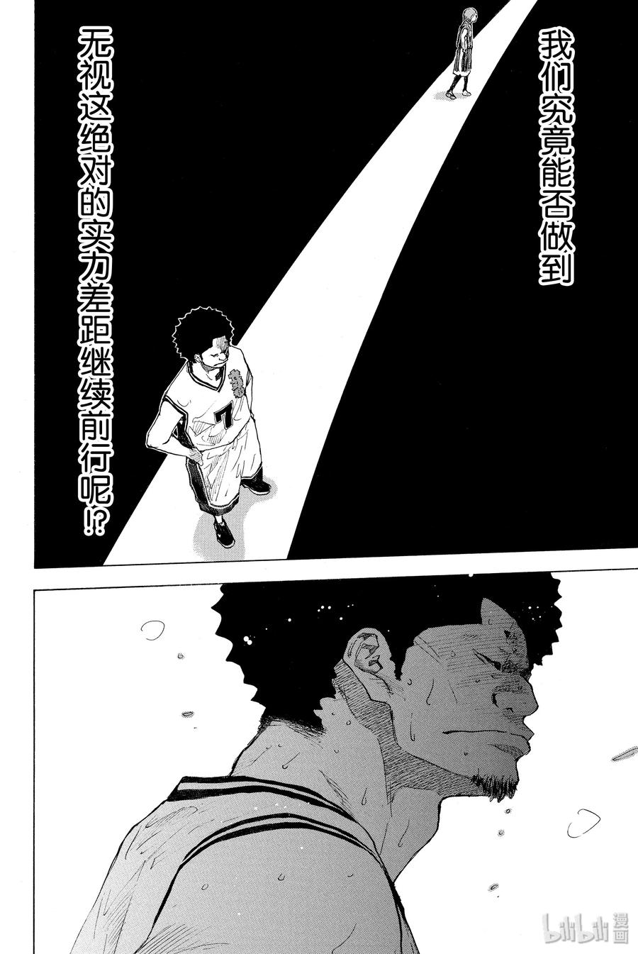 篮球少年王 248-2 GO 第34页