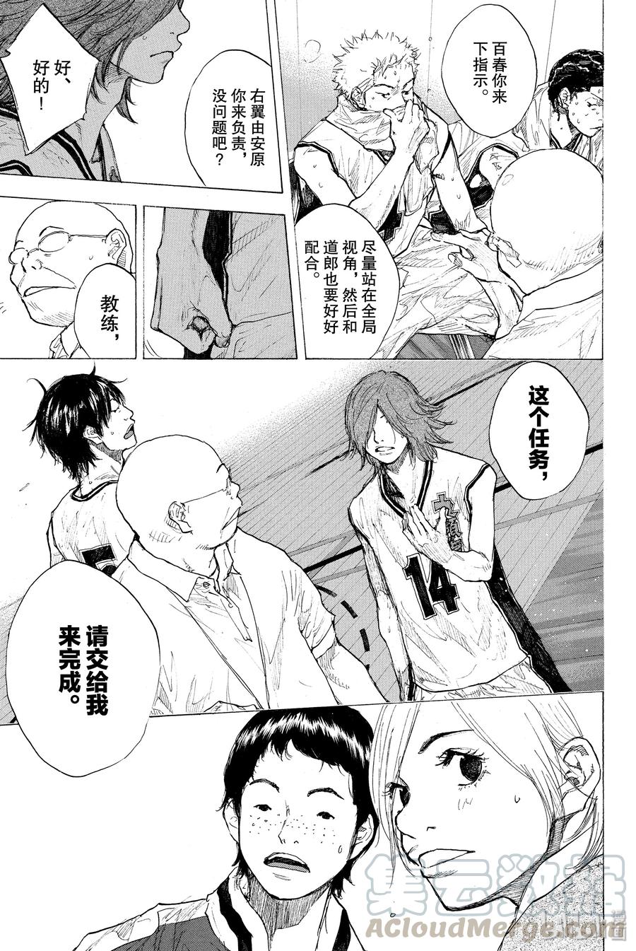 篮球少年王 248-2 GO 第37页