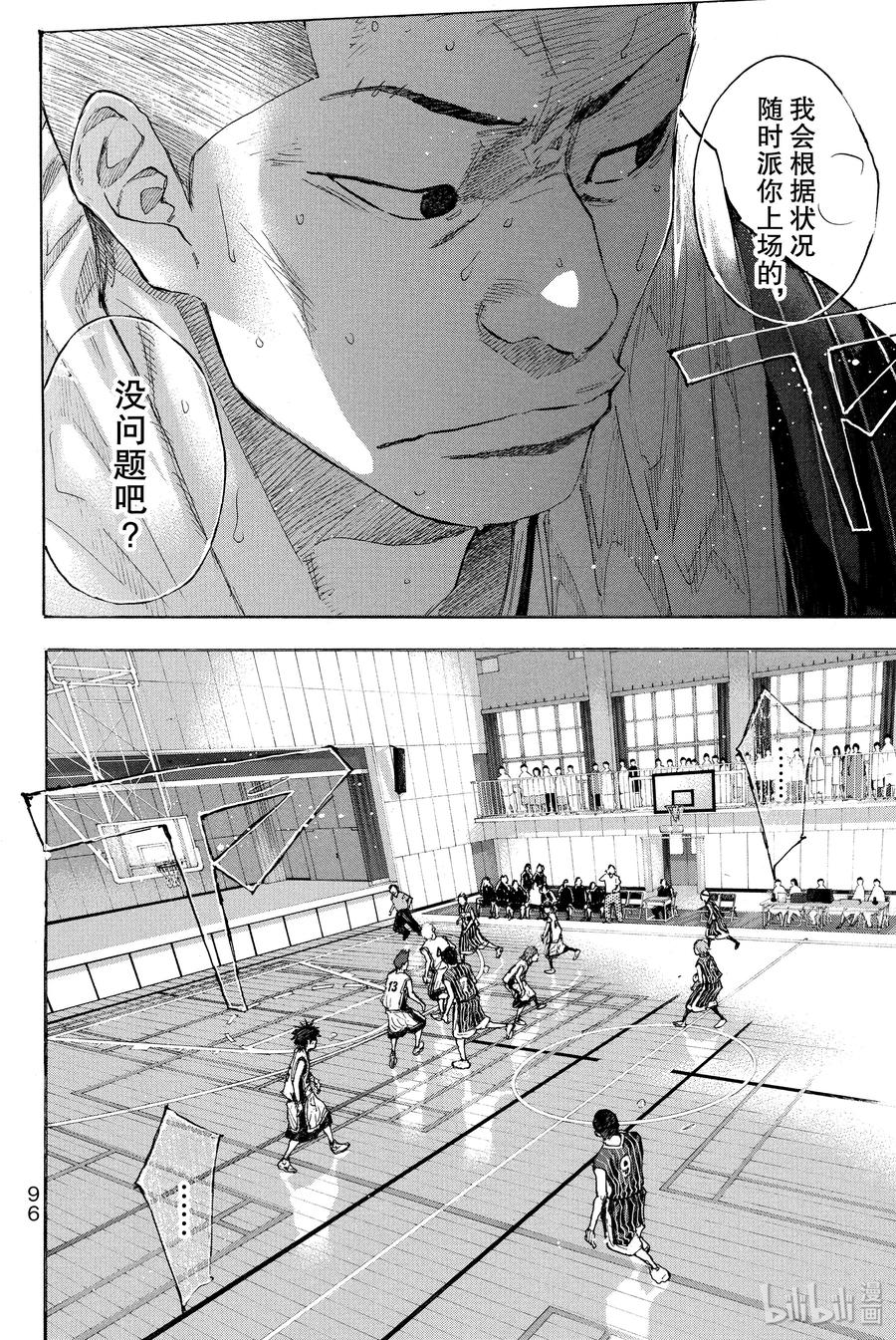 篮球少年王 248-2 GO 第46页