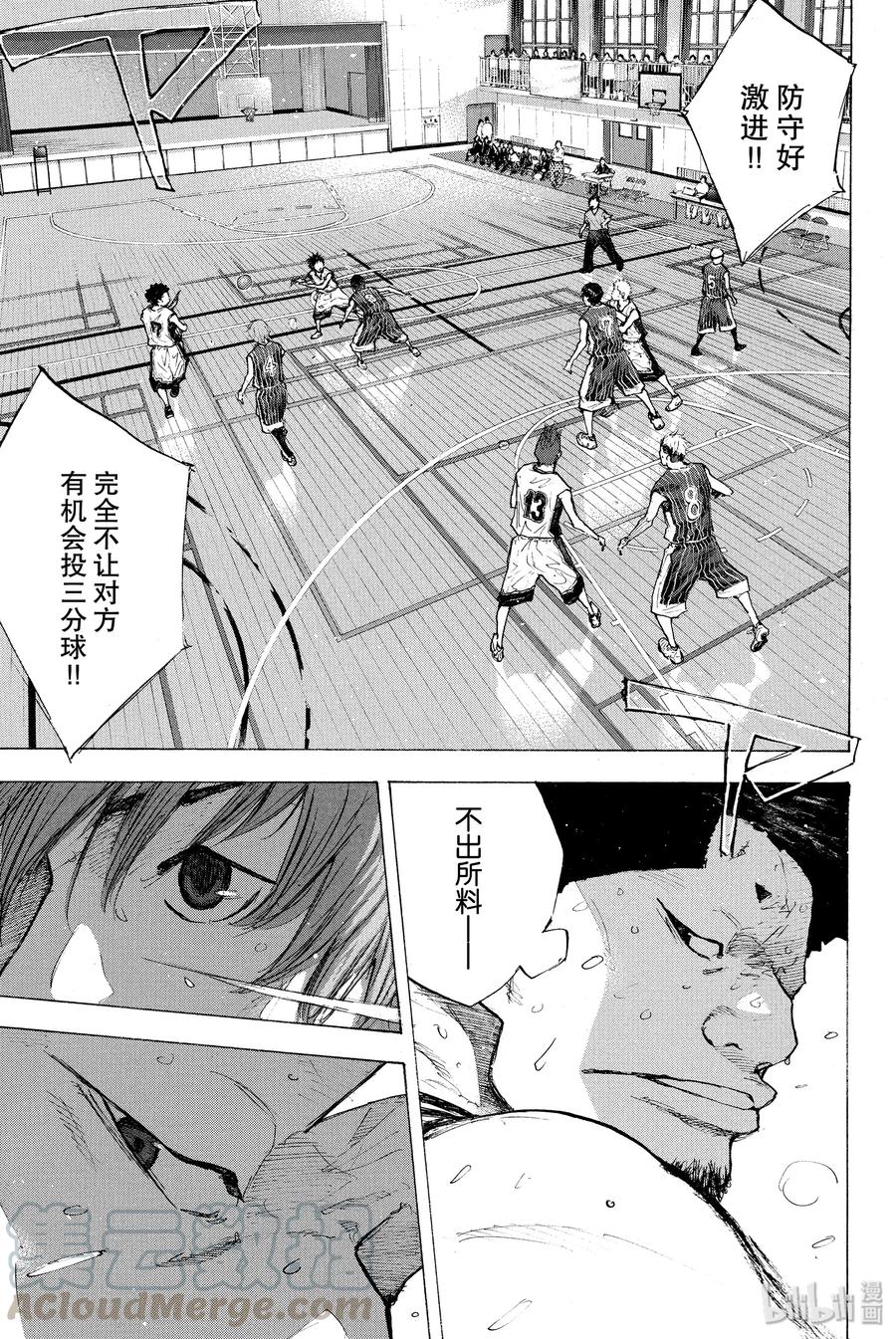 篮球少年王 248-2 GO 第5页