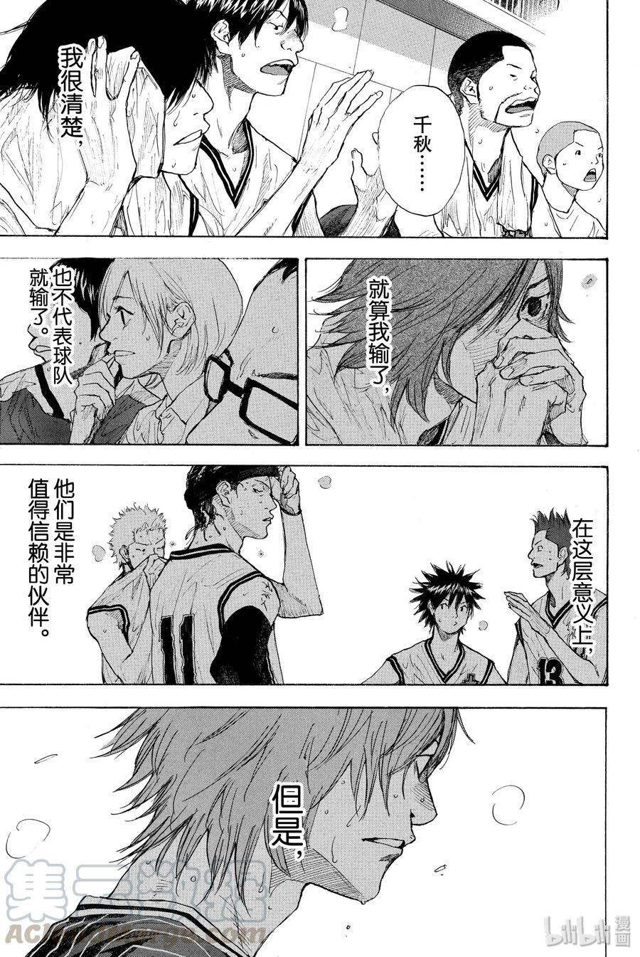 篮球少年王 248-2 GO 第33页
