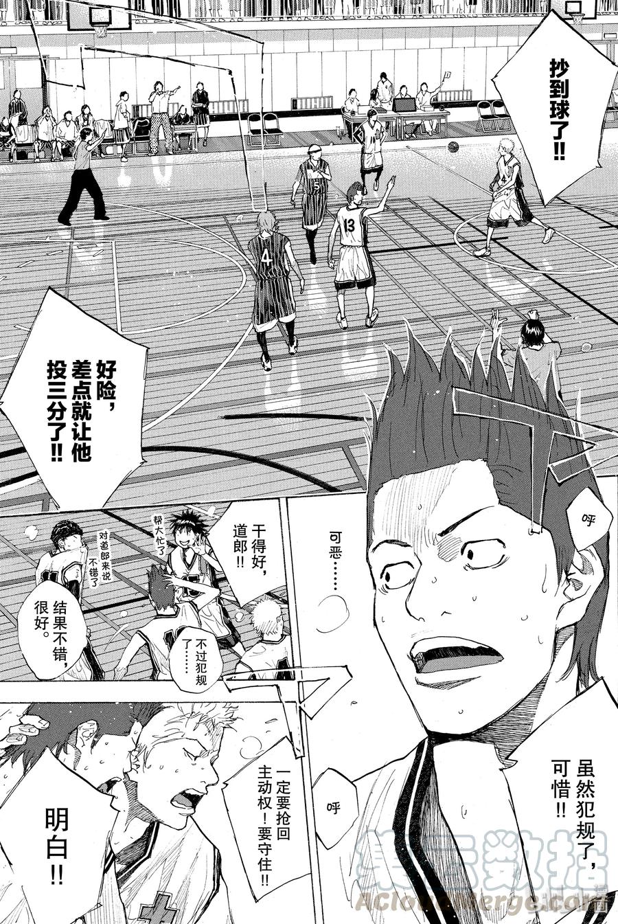篮球少年王 248-2 GO 第17页