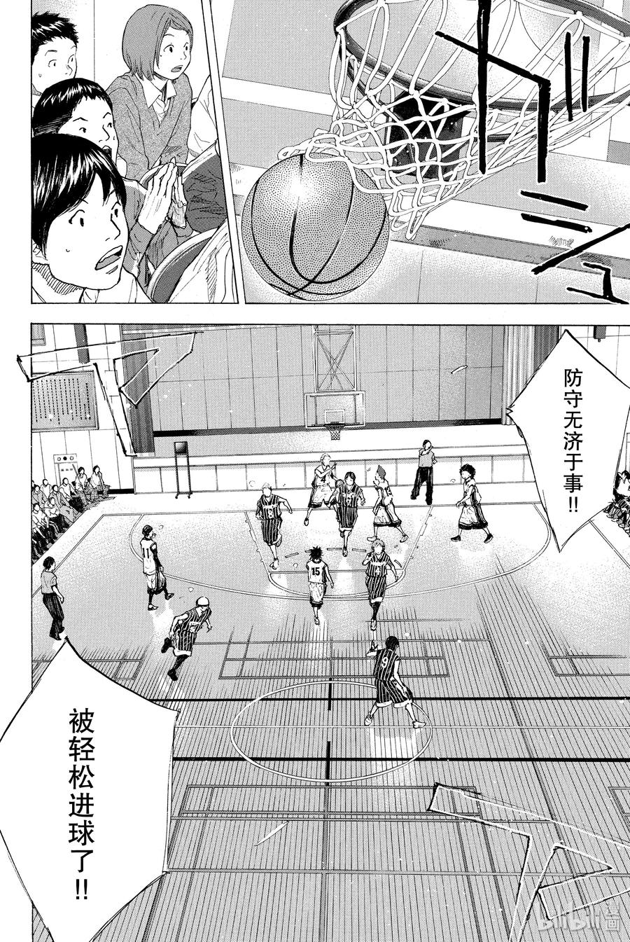 篮球少年王 248-2 GO 第2页