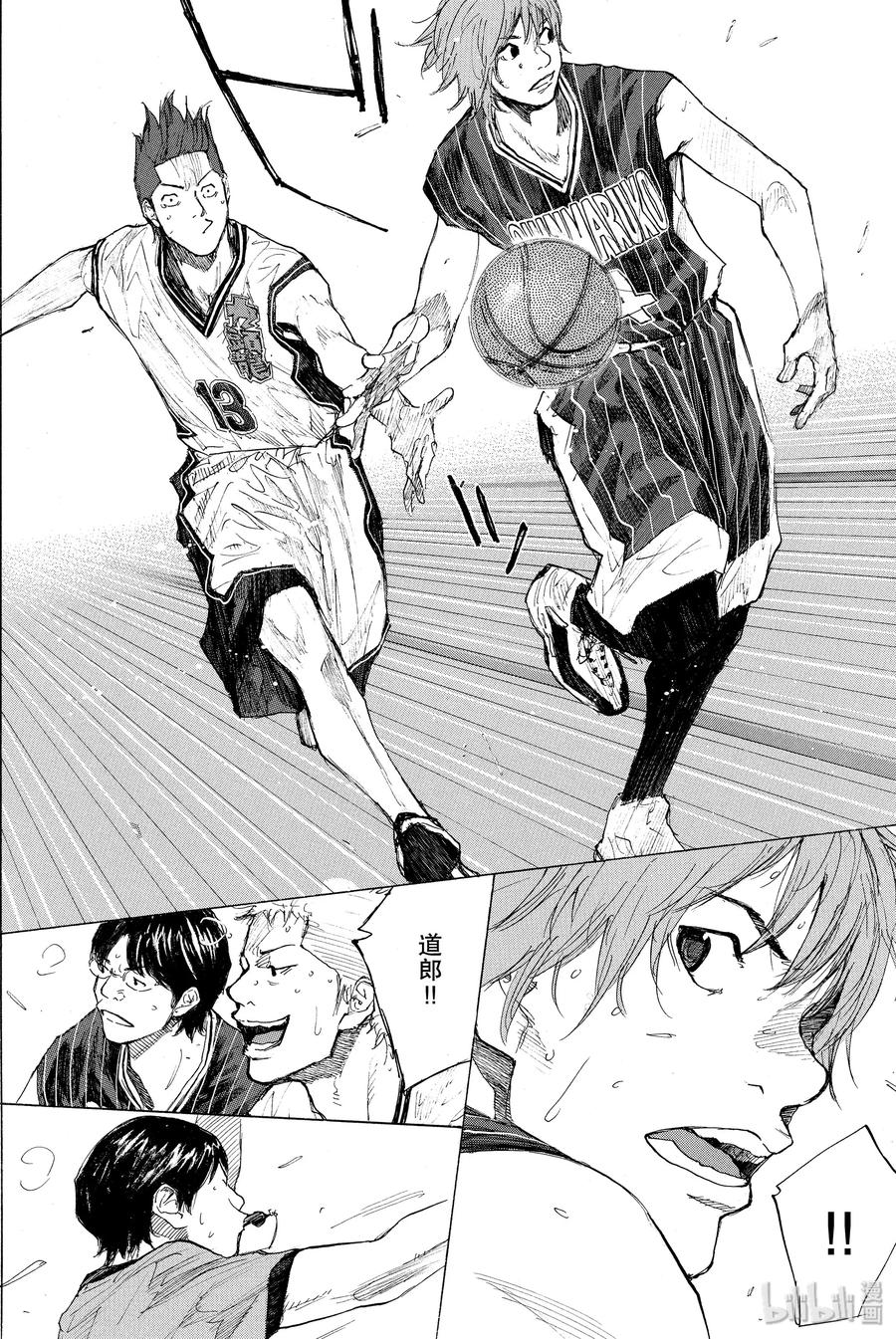 篮球少年王 248-2 GO 第16页