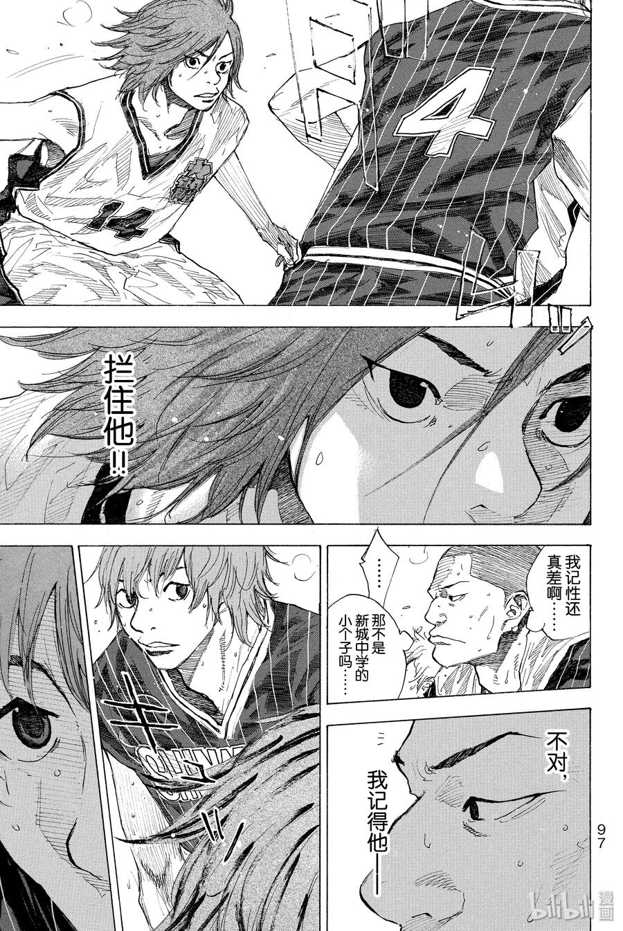 篮球少年王 248-2 GO 第47页