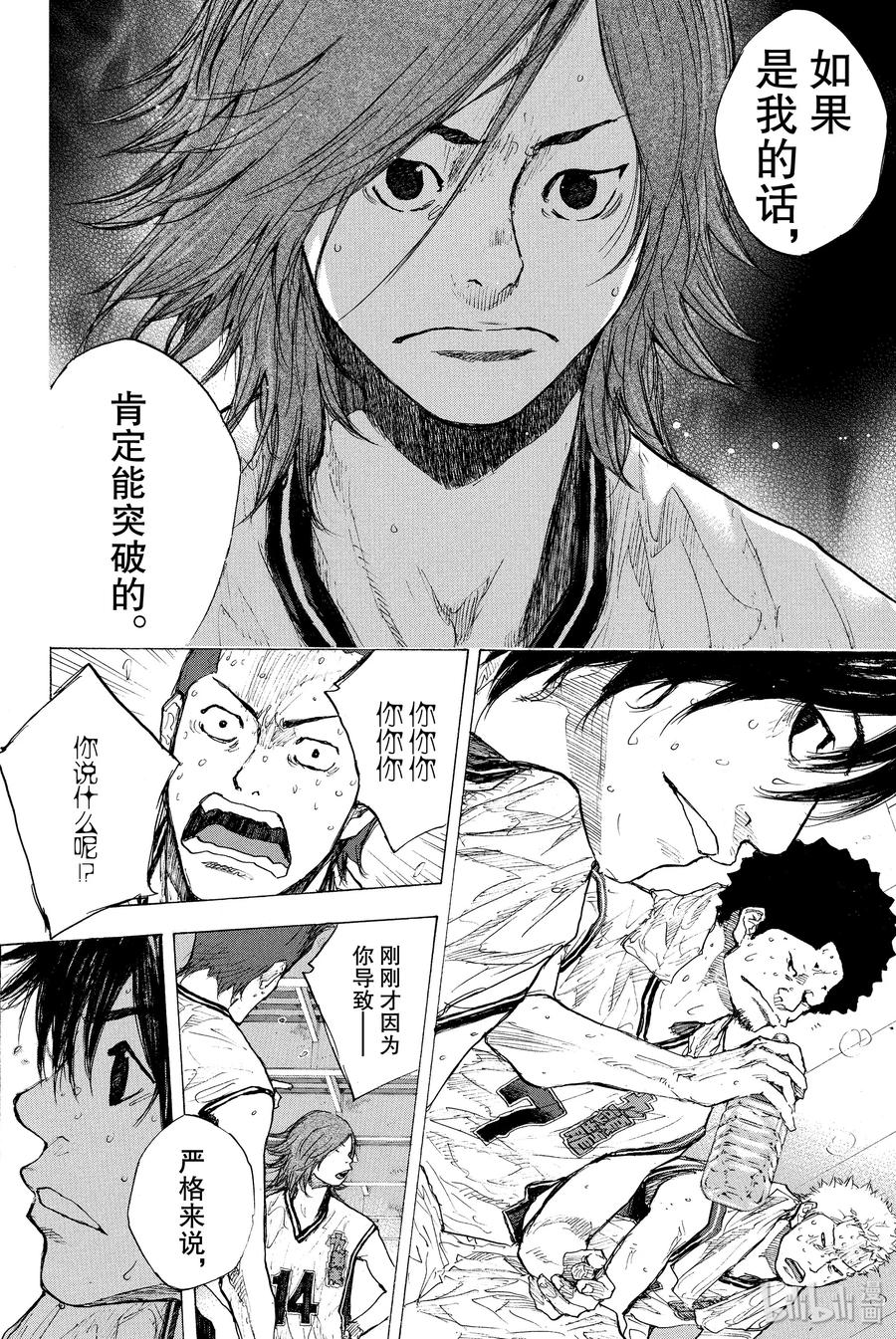 篮球少年王 248-2 GO 第38页