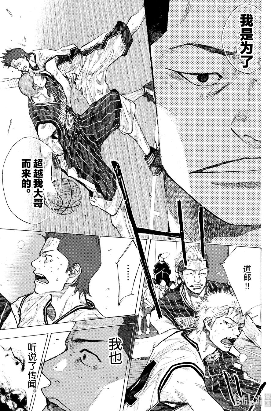 篮球少年王 248-3 GO 第47页