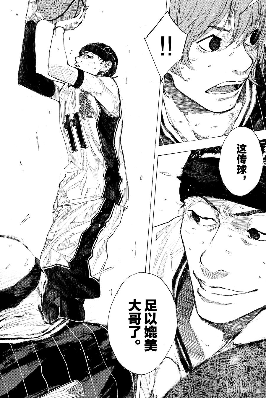 篮球少年王 248-3 GO 第24页
