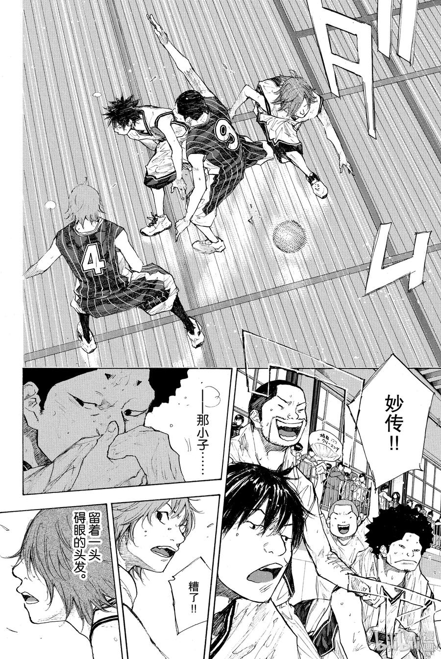 篮球少年王 248-3 GO 第4页