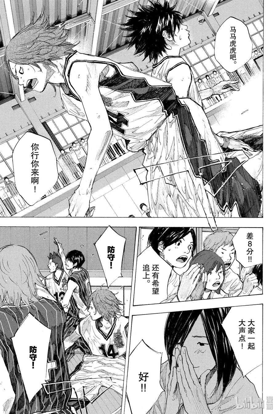 篮球少年王 248-3 GO 第15页